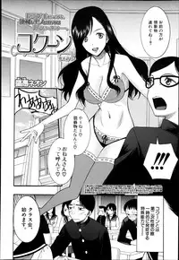 COMIC MUJIN 2013-04