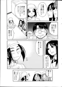 Namaiki! 2013-04