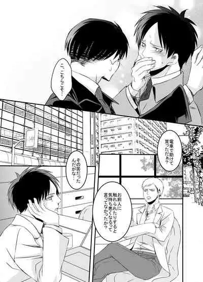 Anata ni Furetai