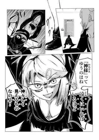 HYPE-C Kutourufu Shinwa Musou Roku