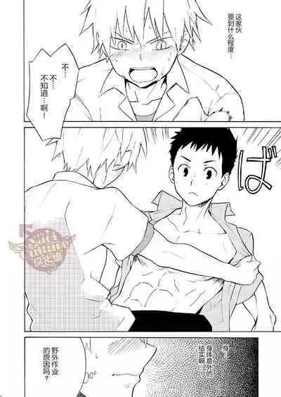 PACOst.Concept Comic Anthology Vol.2 Sensei