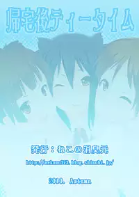 [Neko no Shoushuugen (Minami Kunimusu)] Kitakugo Tea Time (K-ON!)