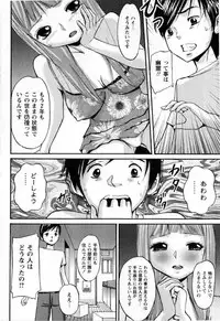 Comic Masyo 2008-11
