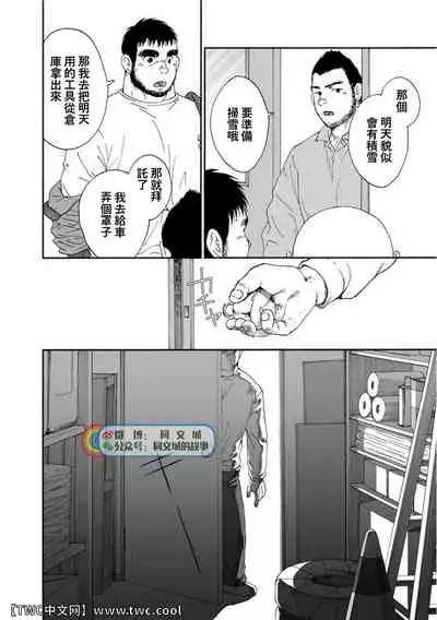 Karasu no Negura