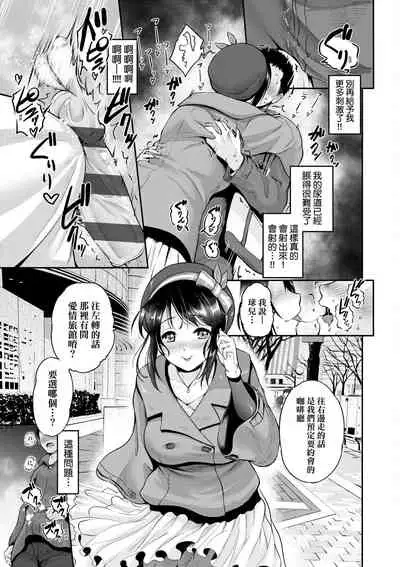 Lovepai - Watashi no Oppai Suki desu ka?