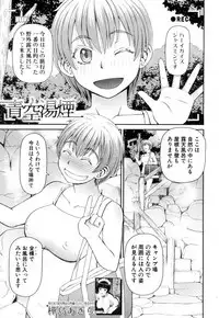 COMIC Mugen Tensei 2019-03 [Digital]