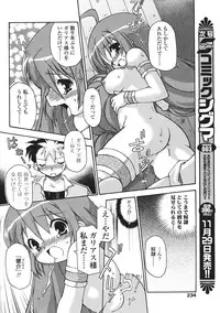 Comic Sigma Volume 2