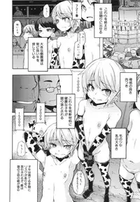 [ShindoL] Junai-Irregulars