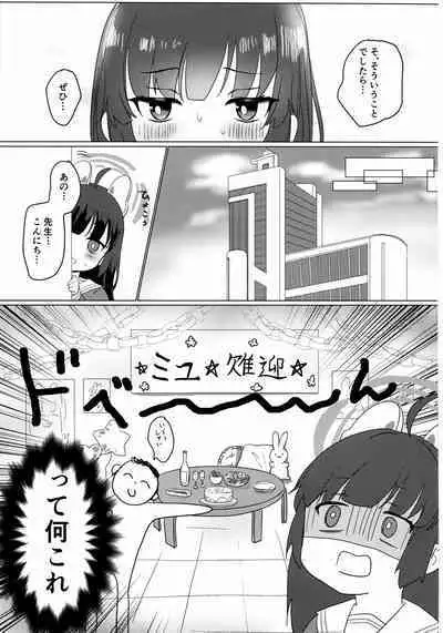 Kasumizawa Miyu o Amayakashitai!