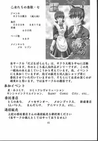 [Double Branch (Mimikaki)] Otome-tachi no Koiuta Hachi (Sakura Taisen)