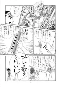 (C48) [Koa] Enema no Tenchi 3 (Tenchi Muyou!)