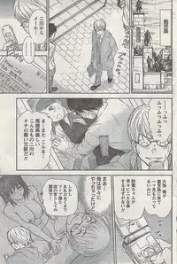 Namaiki! 2008-02