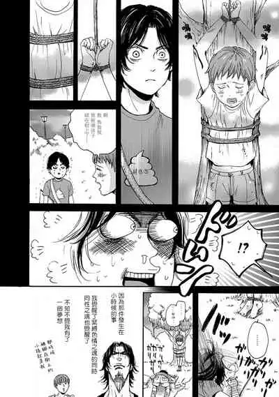 kinbaku PASSION | 紧缚基情 Ch. 1-4