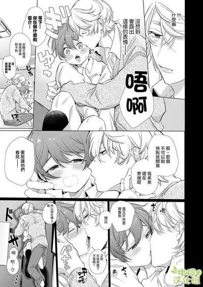 Boyish Kanojo wa Toshishita S Kareshi no Dekiai Choukyou kara Nigerarenai. | 假小子面对年下S男友的溺爱调教无处可逃.