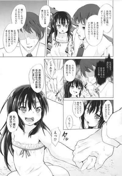 Shoujo Kumikyoku 20