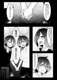 [Giu] おとしごろ