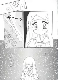 [Anthology] Saint Something 2 (Various)