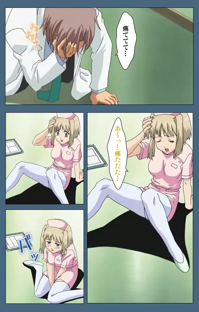 Shuuchuu Chiryou Shitsu kanzenhan