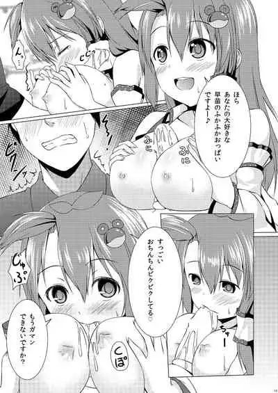 (C86) [Idobata Kaigisho (Fried)] Sanae-san wa Marshmallow-kei Joshi (Touhou Project)