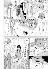 [Hoshino Ryuichi] Hitozuma Furin Numa