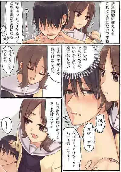 Kurushii wa Kimochiii!?