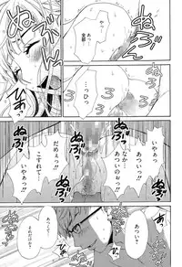 [Gotoh Akira] Camera no Mae no Mesu Inu Ch. 1-4