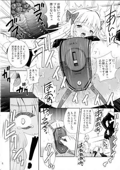 Heavenly Punishment
