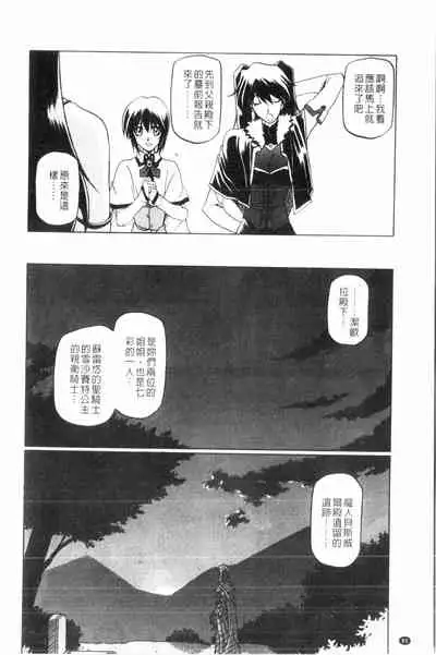Shichisai no Lamuros 3 | 七彩的LAMUROS 3