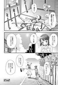 [Kudou Hisashi] Tomodachi no Wa