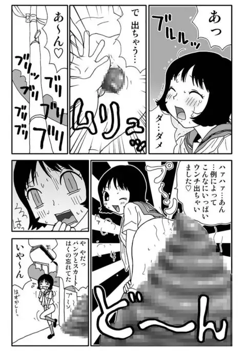 Ganso Yumiko-chan no Baai Ni