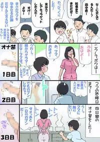 Mama o Haramasu Daisakusen!!