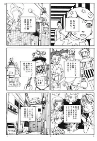 [Kago Shintarou] Ekimae Rouman Kikou