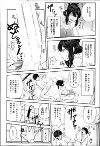 [Igumo Taisuke] Shachi Ch.1-3