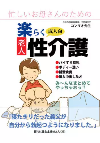 [JUNK Kameyoko] Okaa-san Yoshiko 39-sai Ch. 1 [Chinese]