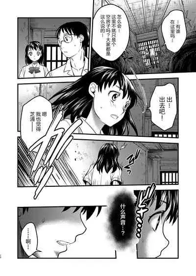 [Toko-ya (HEIZO, Kitoen)] Kurai Ie IV [Chinese] [脸肿汉化组] [Digital]