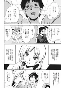 [Tetsutaro Chiba] Hug Shite Ageru!