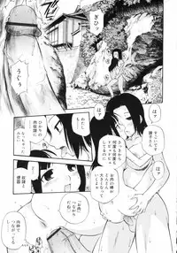 [Kamirenjaku Sanpei] Watashi o Ariake e Tsuretette! - Take me to Ariake!
