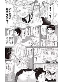 COMIC Kairakuten XTC Vol.7 [Digital]