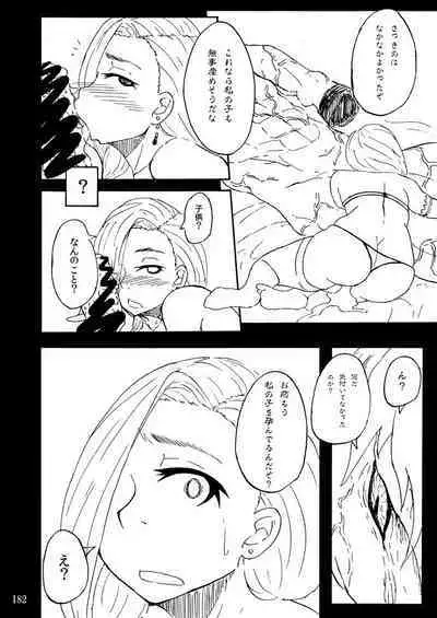 Sobabu Sakuhin Shuu I