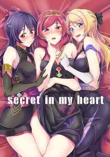 Maki to Icha Love Ecchi | 마키랑 끈적 러브 엣찌
