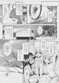 Comic Papipo 2005-03