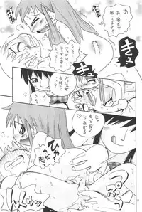 (C65) [Momo no Tsubomi (Various)] EruEru 20 (Various)