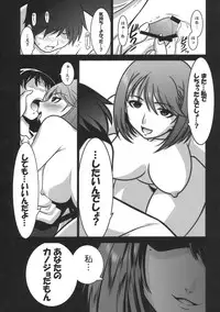 (C79) [UA Daisakusen (Harada Shoutarou)] Ruridou Gahou CODE：43 (Love Plus)