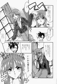 [Homurano Teruki] Koi no Itoguchi