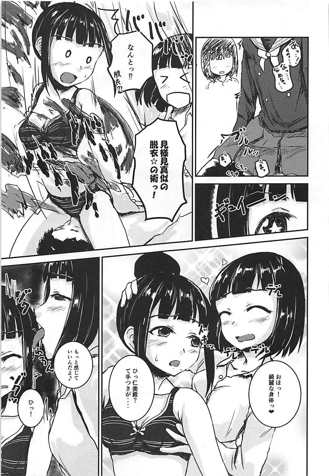Zoku Idol no Pants o Nugasanaide XX Suru Hon
