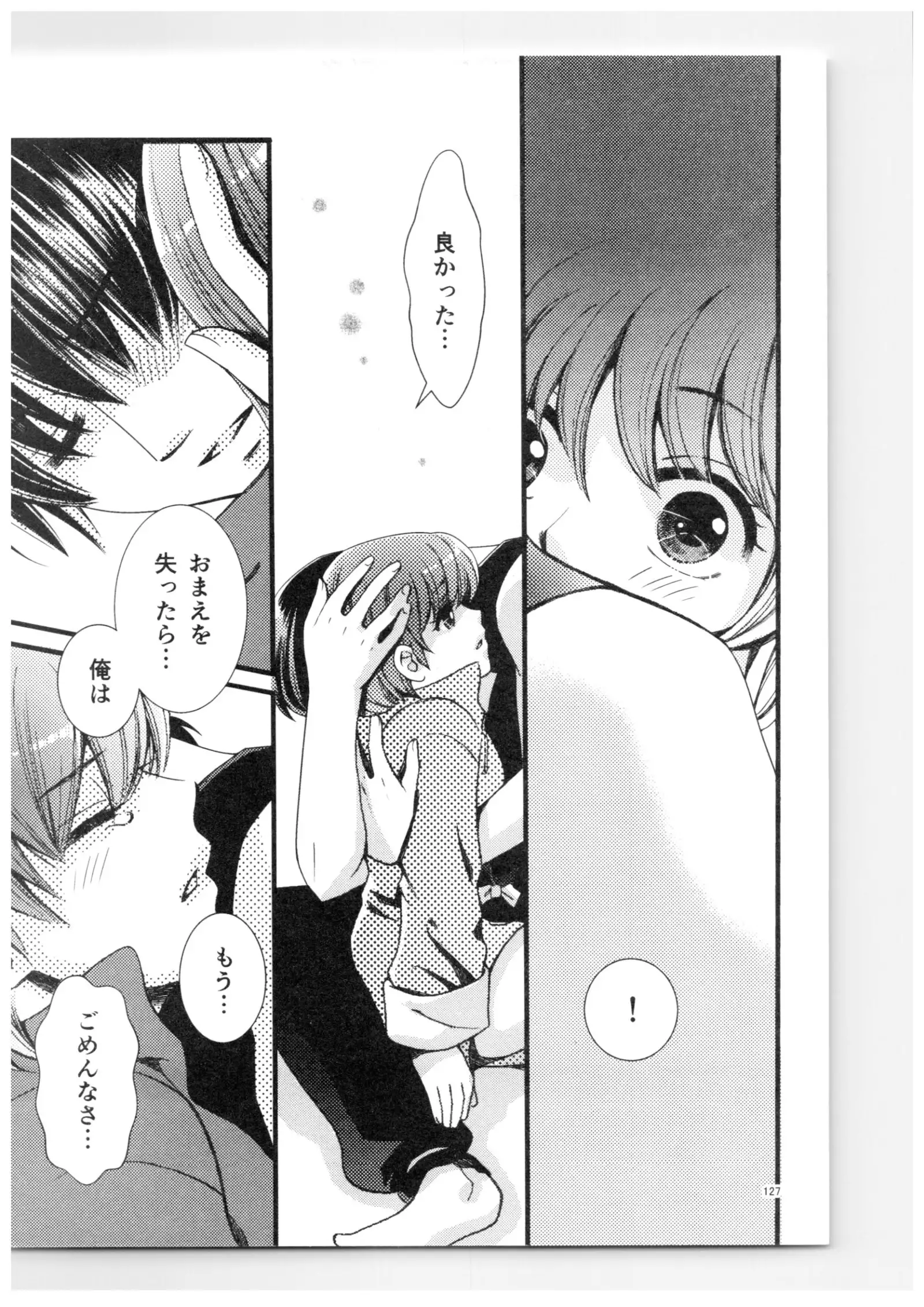Ranma - Strawberry Life