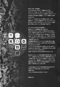 R.O.D 11