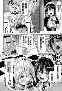 [Musenmai] An★guri (Kuchu Kuchu) [Chinese] [尼特王來拯救啦重嵌組]