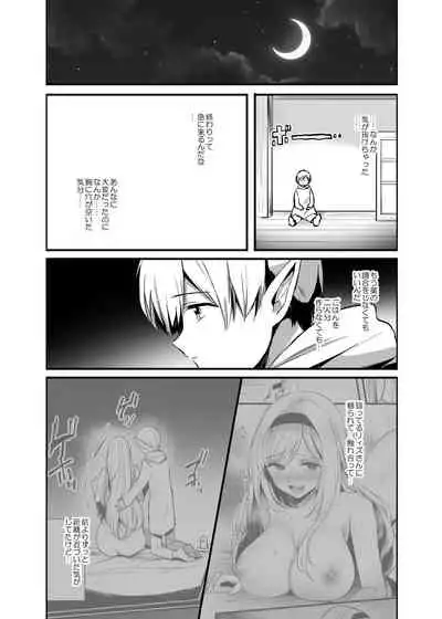[Tetsukazuno Ao. (Emilio)] Kiraware Onna o Tasuketara...?