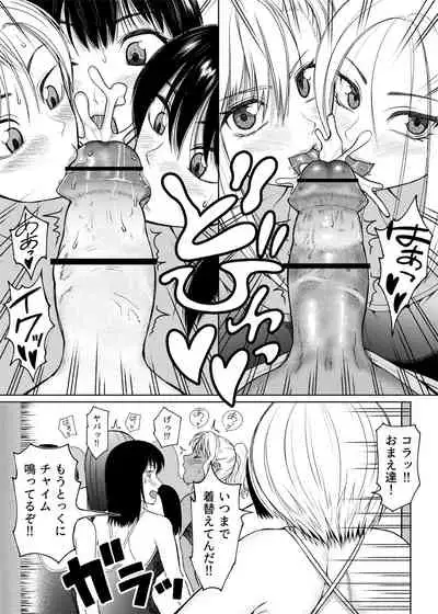 [ray-raw (Nobuhiro)] Futanari Bitch Gal wa Suki desu ka?６⑥